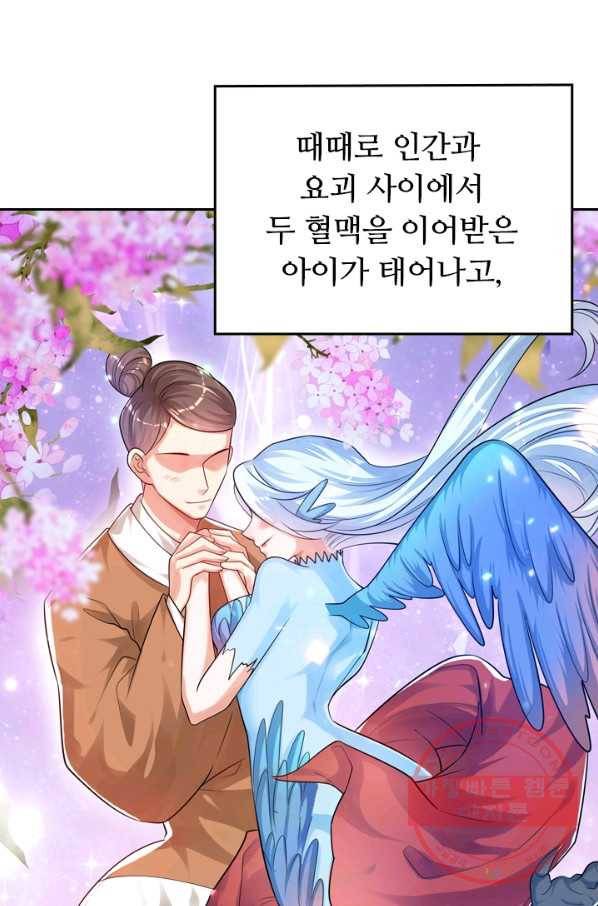 이세계의 지존 플레이어 66화 16