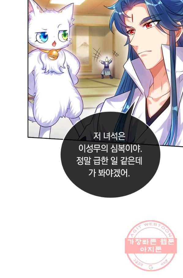 이세계의 지존 플레이어 66화 23