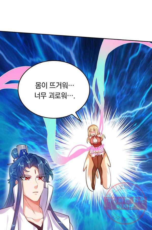 이세계의 지존 플레이어 66화 24
