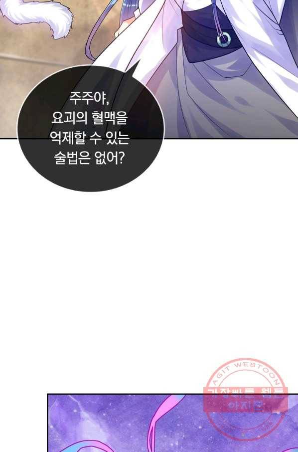 이세계의 지존 플레이어 66화 29