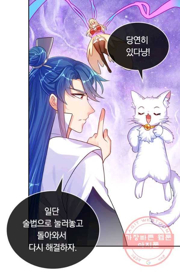 이세계의 지존 플레이어 66화 30