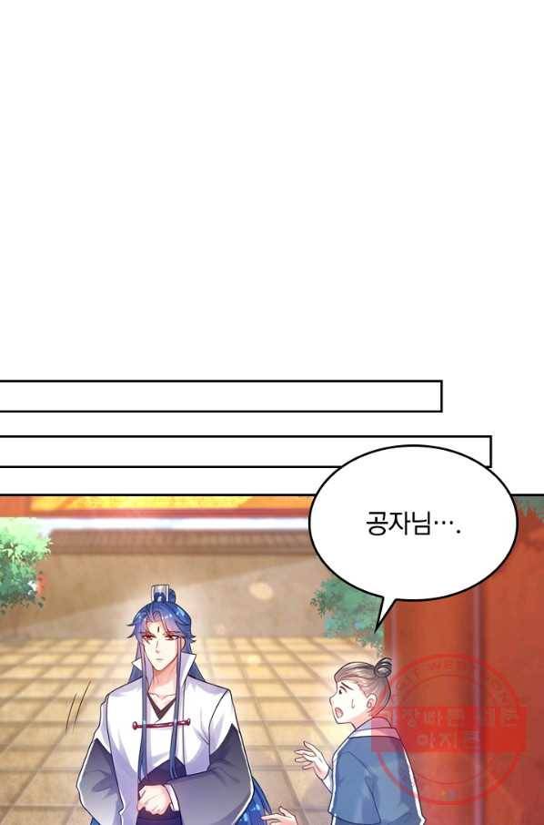 이세계의 지존 플레이어 66화 31
