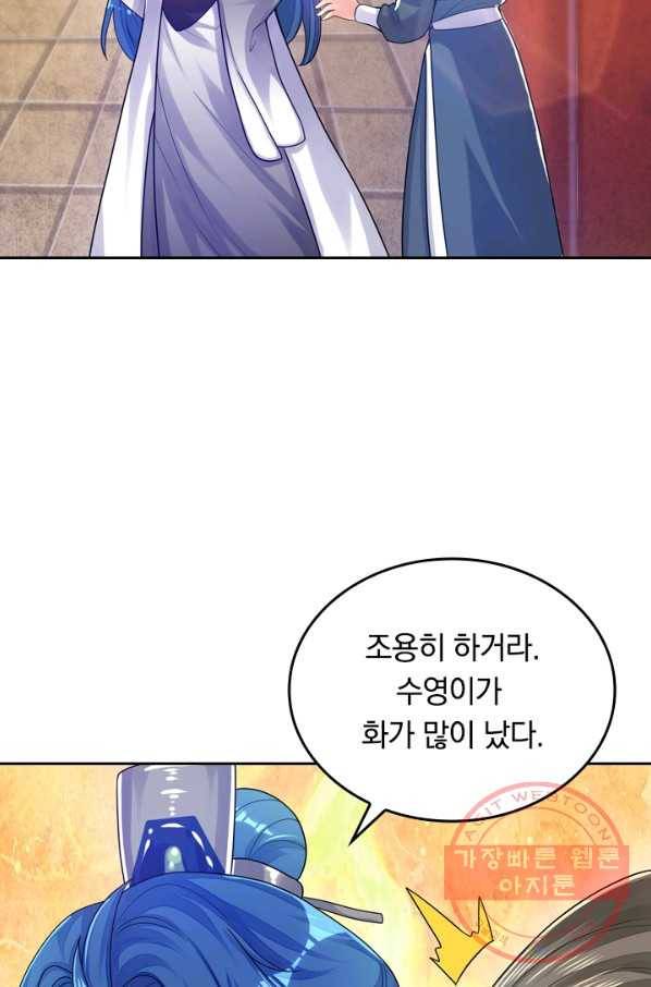 이세계의 지존 플레이어 66화 32