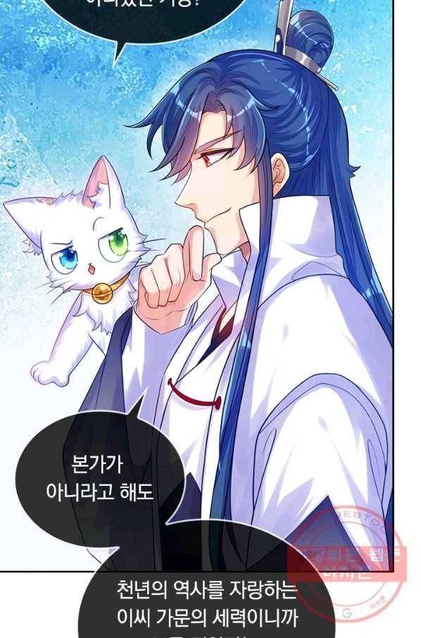이세계의 지존 플레이어 66화 36