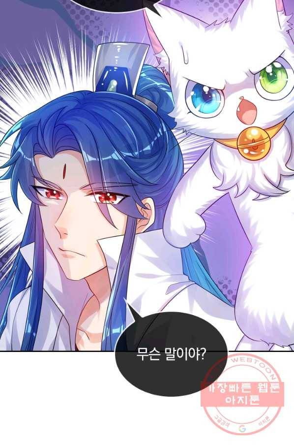 이세계의 지존 플레이어 66화 45