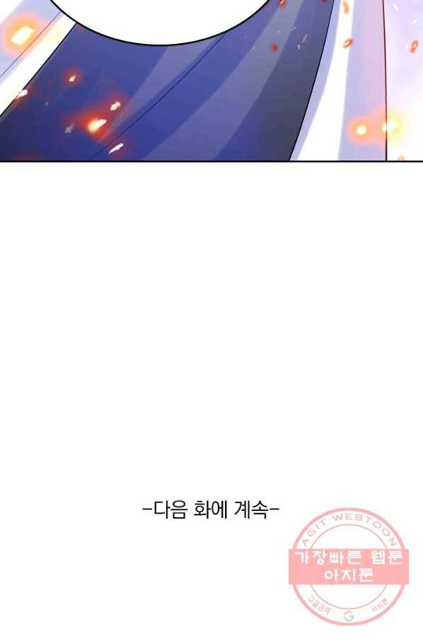 이세계의 지존 플레이어 66화 68