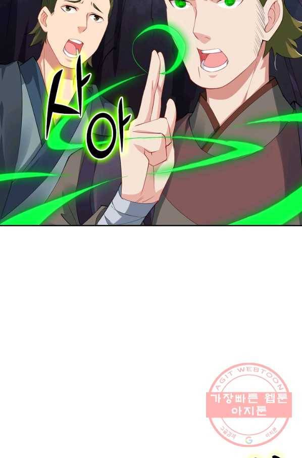 전신귀환 67화 5