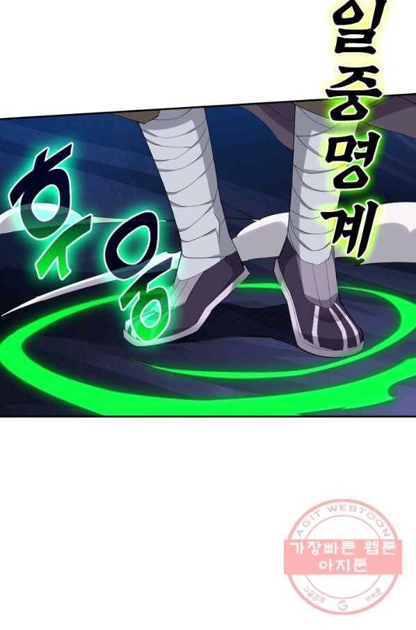 전신귀환 67화 6