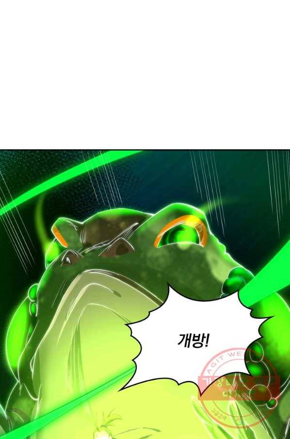 전신귀환 67화 7