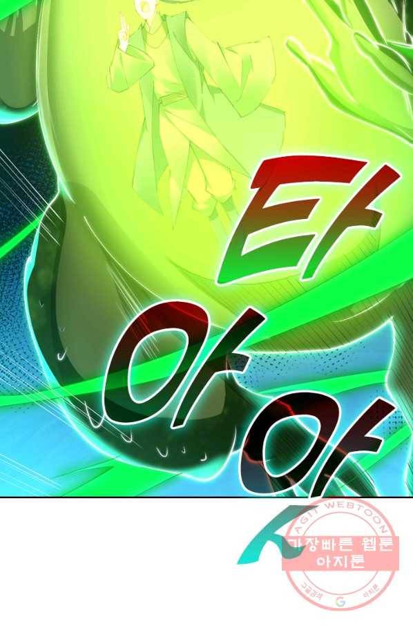 전신귀환 67화 8