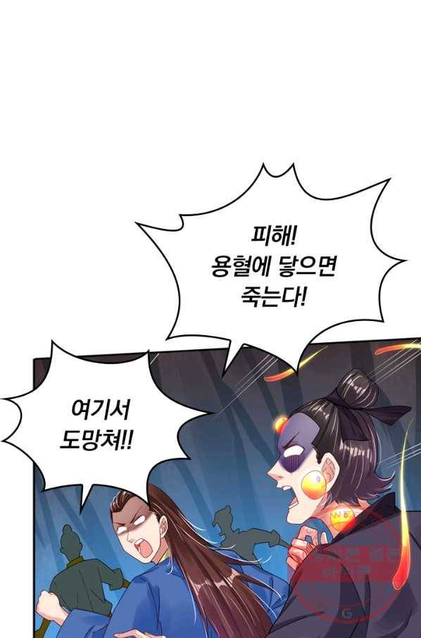 전신귀환 67화 9