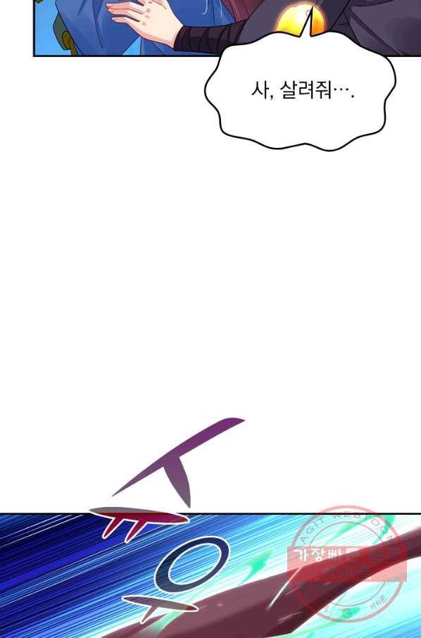 전신귀환 67화 10