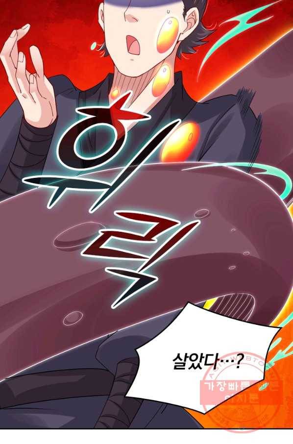 전신귀환 67화 12