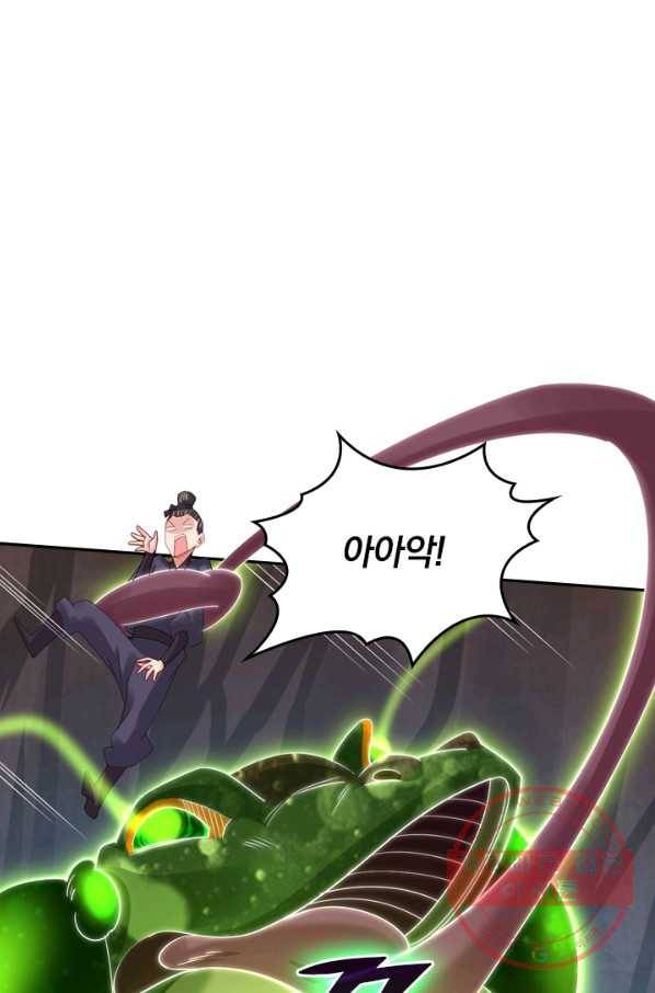 전신귀환 67화 13