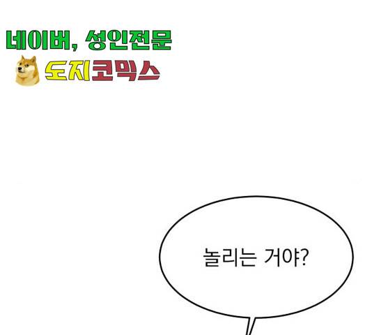사랑의 헌옷수거함 28화 2