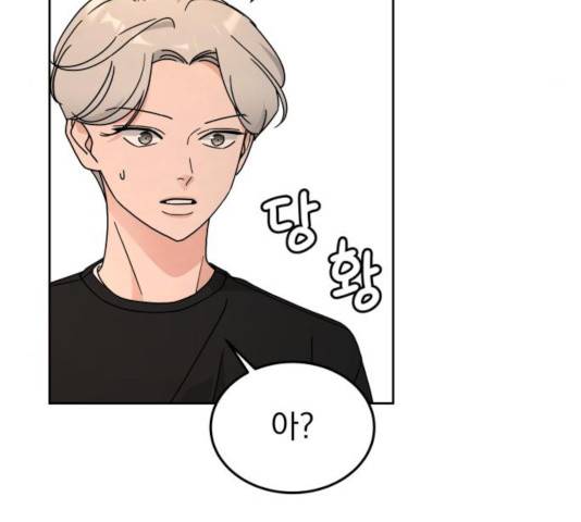 사랑의 헌옷수거함 28화 5