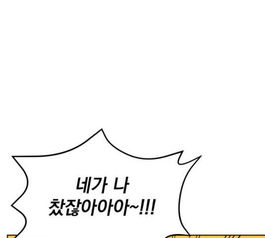 사랑의 헌옷수거함 28화 6