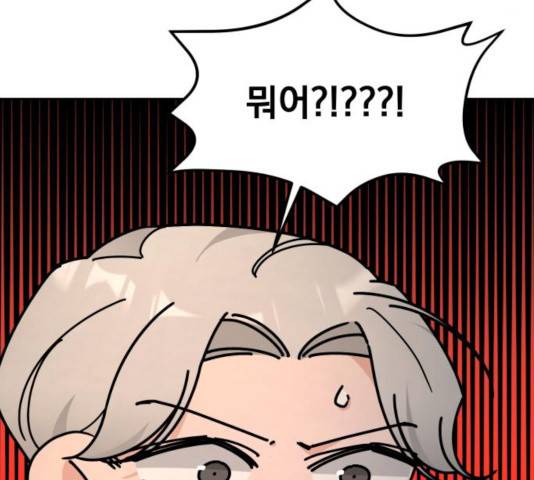 사랑의 헌옷수거함 28화 8