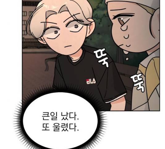 사랑의 헌옷수거함 28화 11