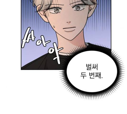 사랑의 헌옷수거함 28화 13