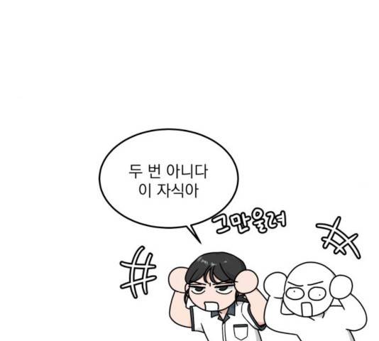 사랑의 헌옷수거함 28화 14