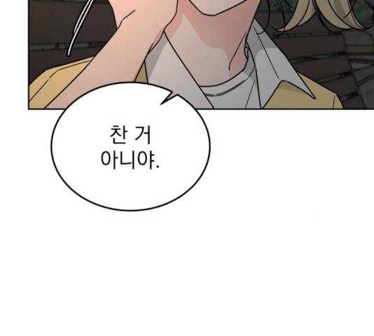 사랑의 헌옷수거함 28화 17