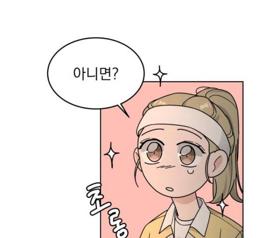 사랑의 헌옷수거함 28화 18