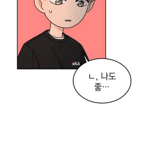 사랑의 헌옷수거함 28화 20