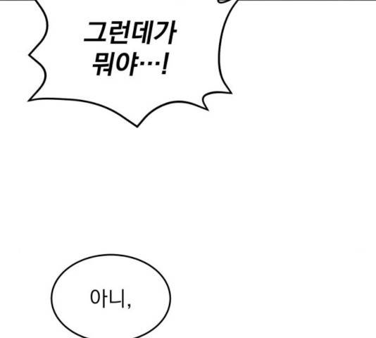 사랑의 헌옷수거함 28화 23