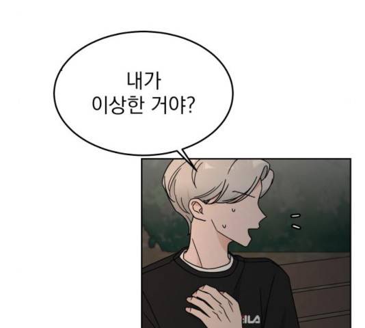 사랑의 헌옷수거함 28화 25