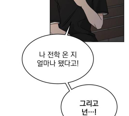 사랑의 헌옷수거함 28화 26