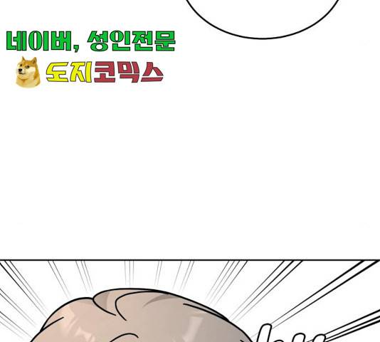사랑의 헌옷수거함 28화 27