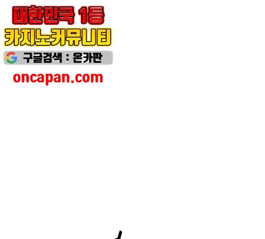 잔불의 기사 36화 1