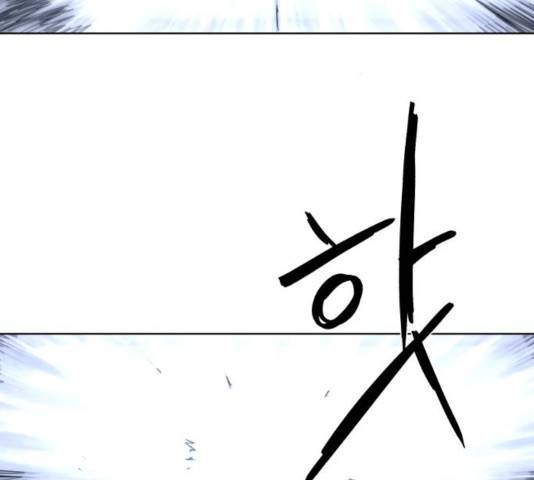 잔불의 기사 36화 3
