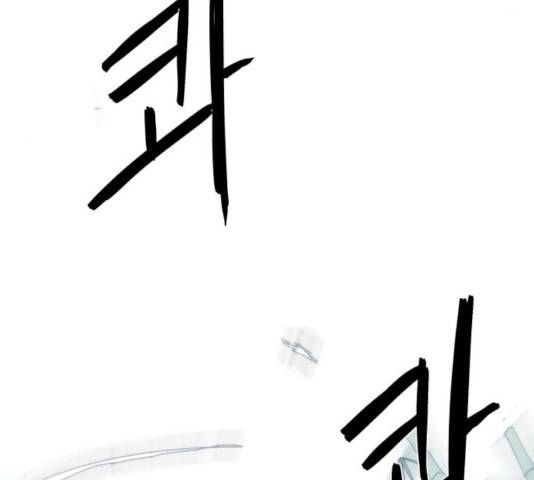 잔불의 기사 36화 8