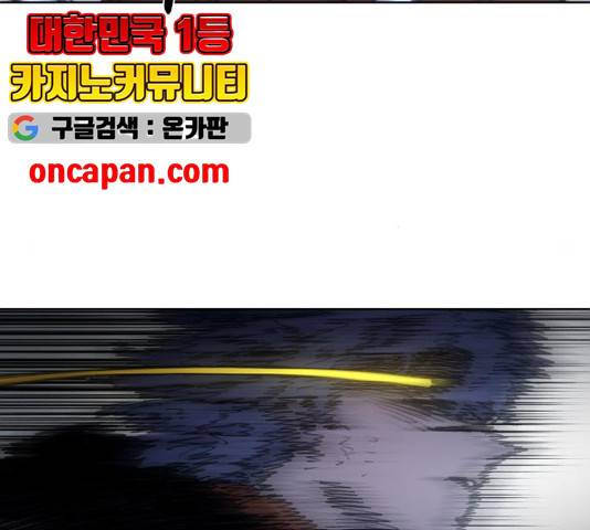 잔불의 기사 36화 12