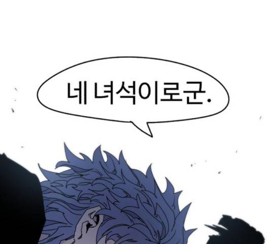 잔불의 기사 36화 21