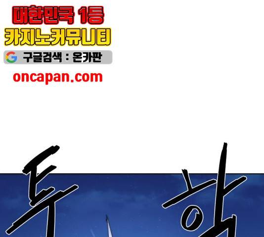 잔불의 기사 36화 24