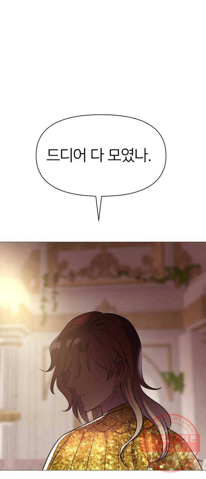 오로지 오로라 40화- 목적 1