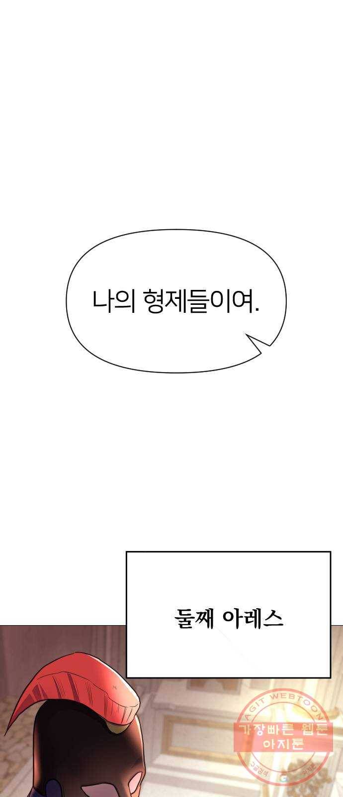 오로지 오로라 40화- 목적 2