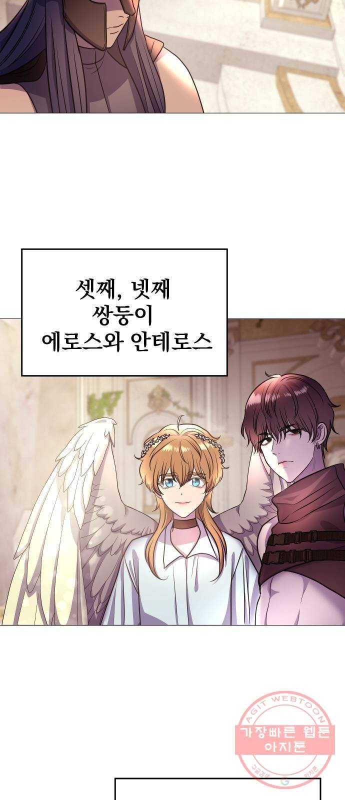 오로지 오로라 40화- 목적 3