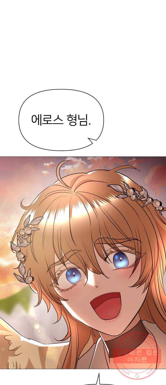오로지 오로라 40화- 목적 8