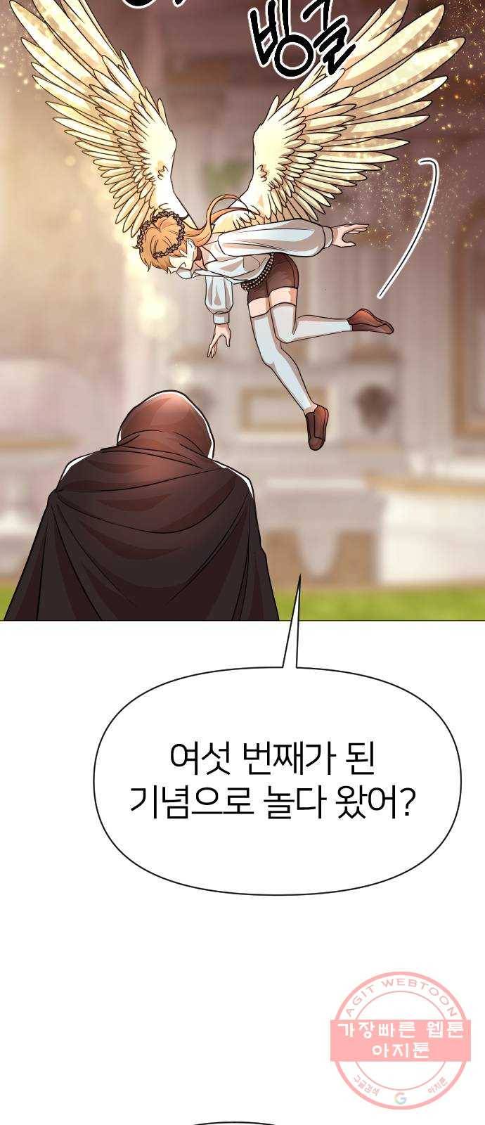 오로지 오로라 40화- 목적 11