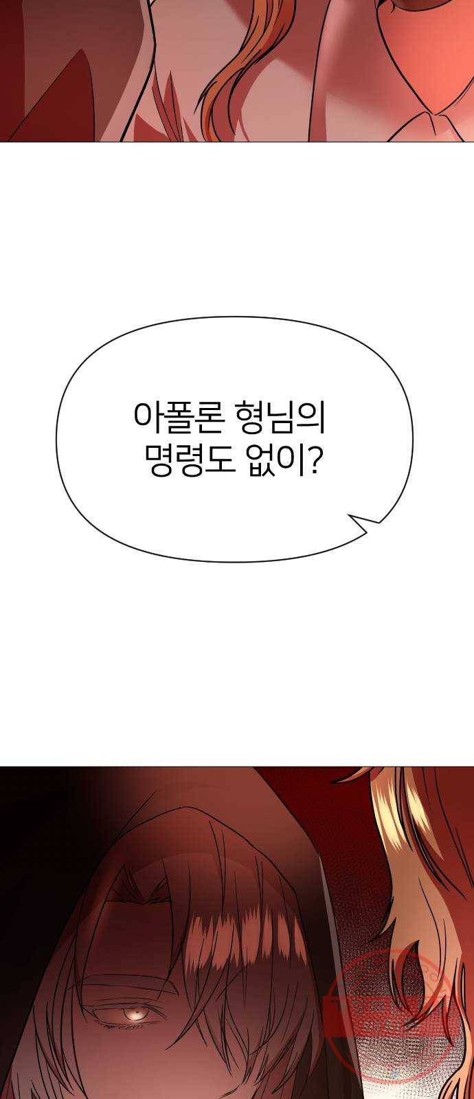오로지 오로라 40화- 목적 14