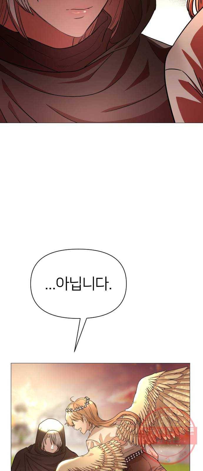 오로지 오로라 40화- 목적 15
