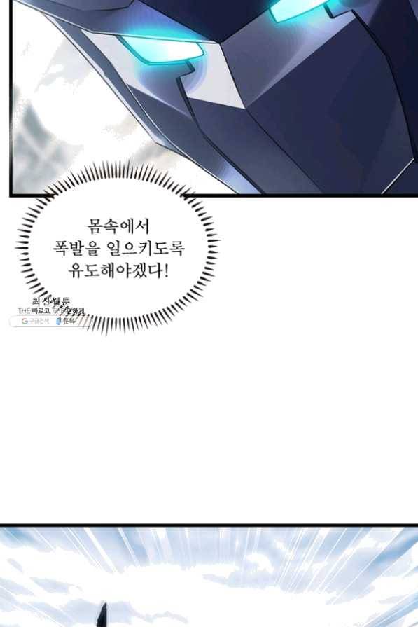 이세계가 체질입니다 218화 3