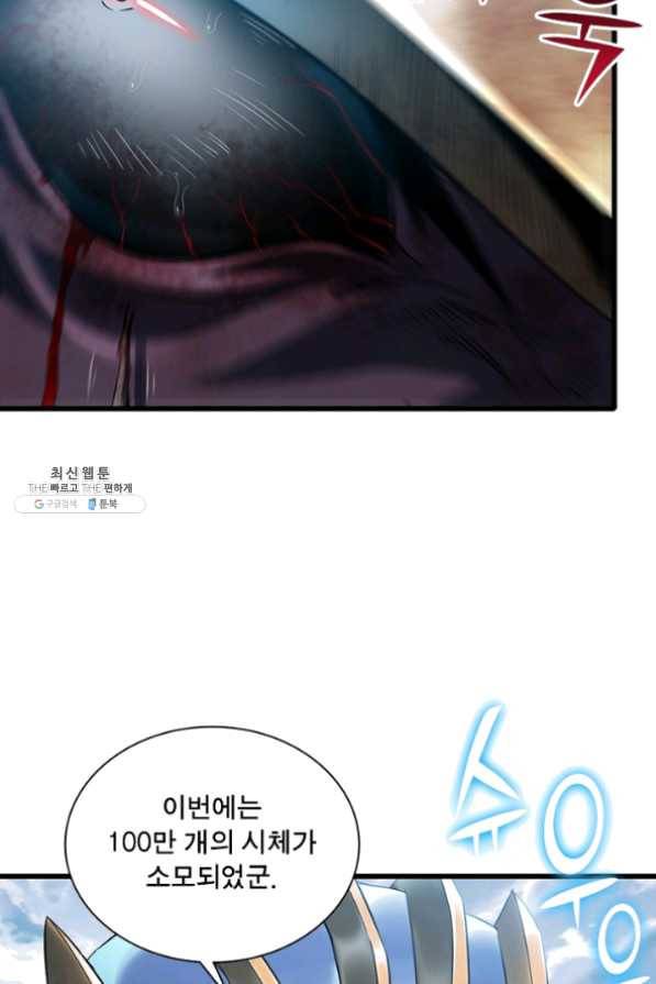 이세계가 체질입니다 218화 5
