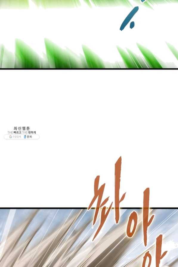이세계가 체질입니다 218화 10