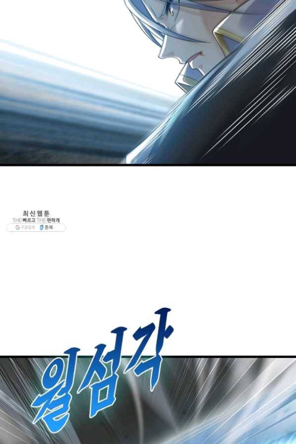 이세계가 체질입니다 218화 12