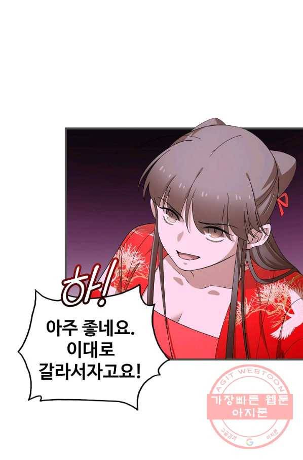독보다 강한 꽃 190화 3